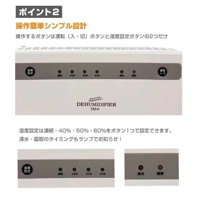 ナカトミ 除湿機 NAKATOMI DM-6 コンプレッサー式 : DEPARTURES ナカトミ 除湿機 NAKATOMI DM-6 コンプレッサー式 : DEPARTURES
