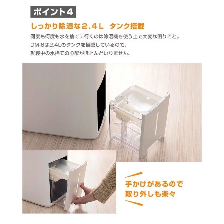 ナカトミ 除湿機 NAKATOMI DM-6 コンプレッサー式 : DEPARTURES ナカトミ 除湿機 NAKATOMI DM-6 コンプレッサー式 : DEPARTURES