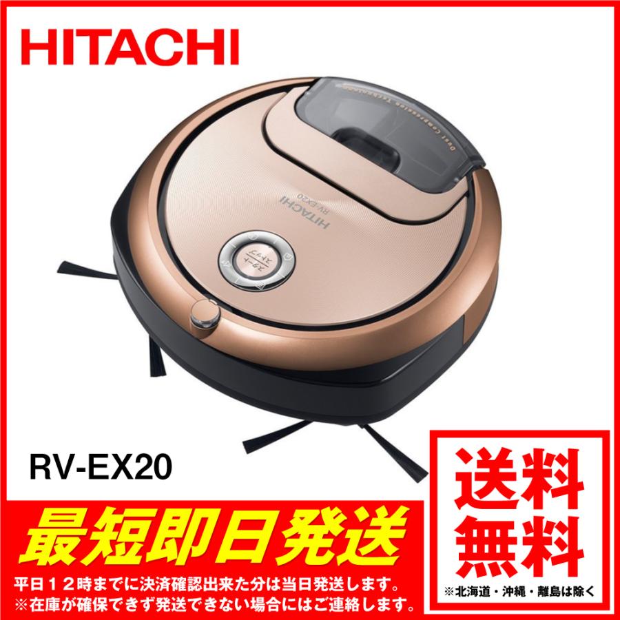 無料配達 小さいボディ&きびきび・かしこく ロボット掃除機 N RV-EX20 minimaru HITACHI ロボットクリーナー 日立 ディープシャンパン ミニマル - 掃除機、クリーナー - affaires-sociales.gouv.cg 無料配達 小さいボディ&きびきび・かしこく ロボット掃除機 N RV-EX20 minimaru HITACHI ロボットクリーナー 日立 ディープシャンパン ミニマル - 掃除機、クリーナー - affaires-sociales.gouv.cg