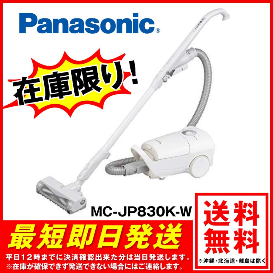 概要 電気掃除機 MC-JP830K | 掃除機・クリーナー | Panasonic 概要 電気掃除機 MC-JP830K | 掃除機・クリーナー | Panasonic