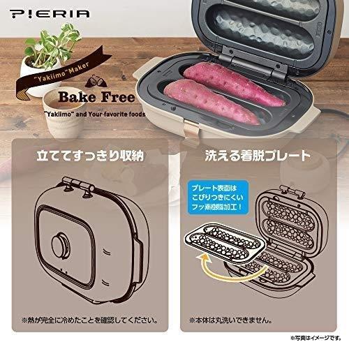 ドウシシャ 焼き芋メーカー ピエリア 備長炭入りWFV-102T 【公式通販】