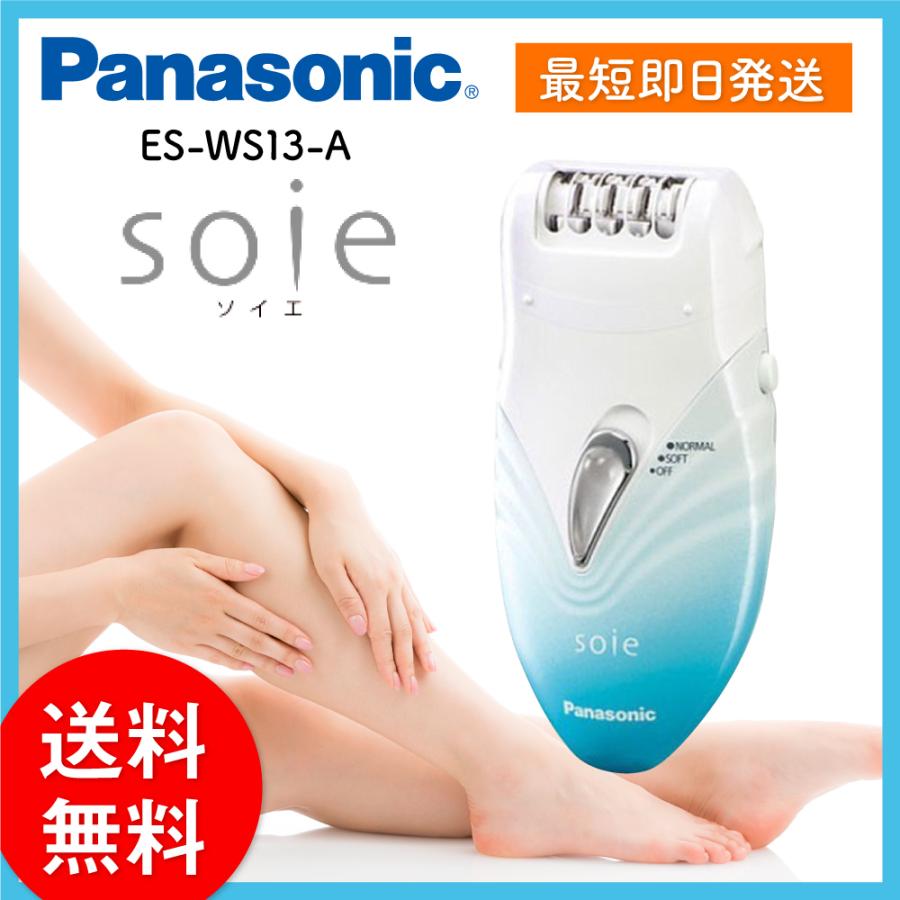 ソイエ パナソニック 女性用シェーバー 光美容器 脱毛器 青 ソイエ パナソニック 女性用シェーバー 光美容器 脱毛器 青