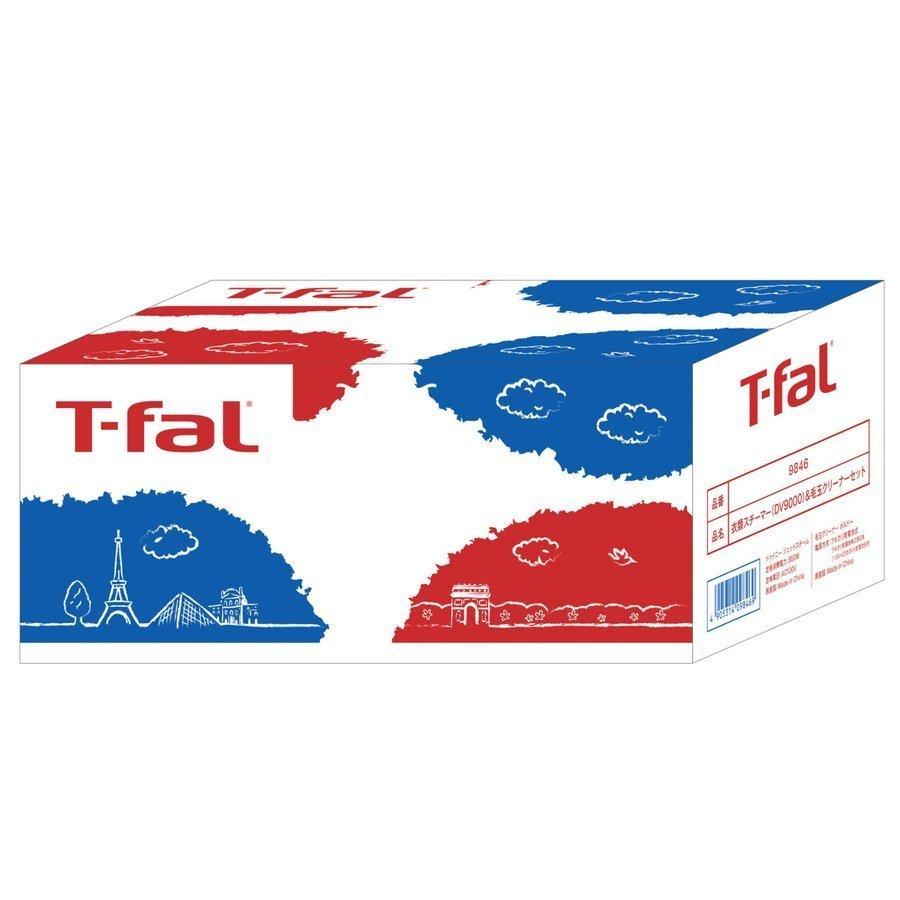 9845 ティファール T-FAL 衣類スチーマー ＋ 毛玉クリーナー セット T-fal（ティファール） 限定セット 衣類スチーマー/毛玉クリーナー