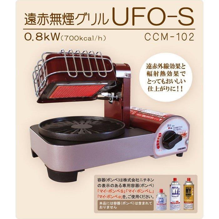ニチネン 【アウトレット品】ニチネン 遠赤無煙グリル カセット