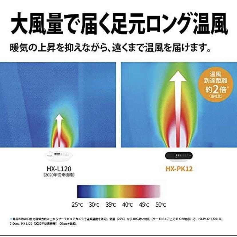 シャープ セラミックファンヒーター 加湿 プラズマクラスター ウイルス抑制 暖房 除菌 脱臭 プレミアム ホワイト SHARP HX-PK12-W｜departures-japan｜04