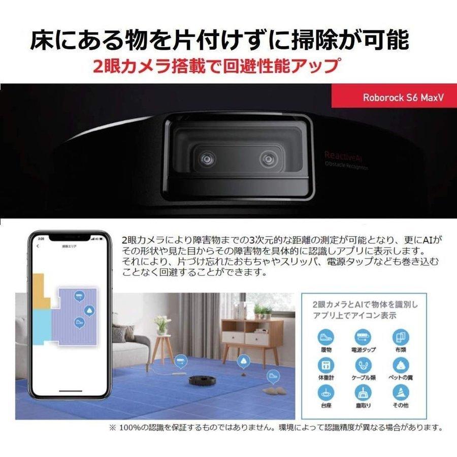 Roborock（ロボロック） ロボット掃除機 ブラック アプリ操作 自動充電