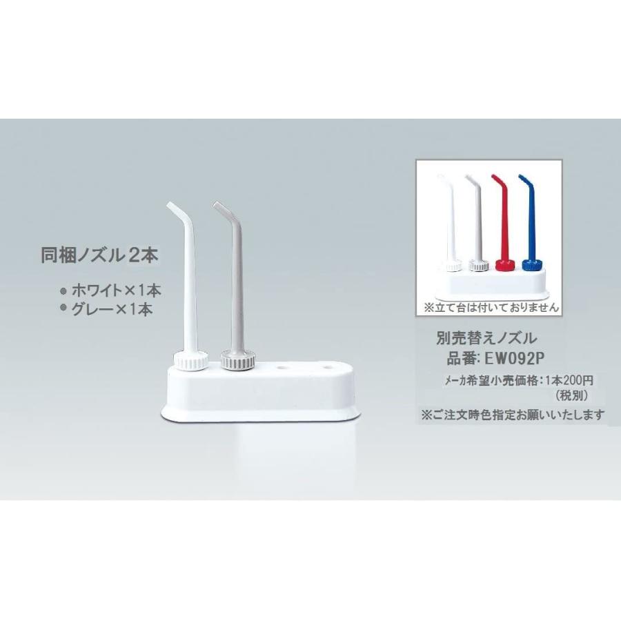 パナソニック 口腔洗浄器 ジェットウォッシャー ドルツ 白 EW-DJ61-W 