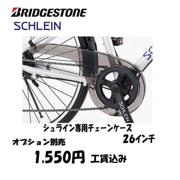 BRIDGESTONE ○ジュニアサイクル ブリヂストン シュライン24 BRIDGESTONE ○ジュニアサイクル ブリヂストン シュライン24