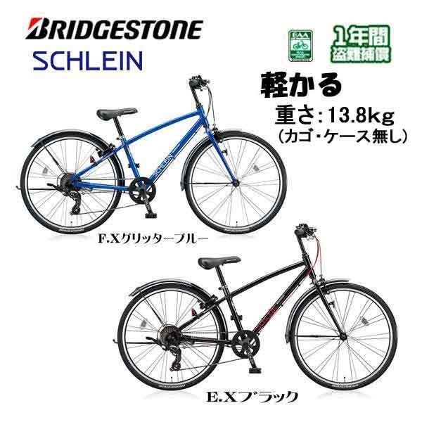 BRIDGESTONE ○ジュニアサイクル ブリヂストン シュライン26 BRIDGESTONE ○ジュニアサイクル ブリヂストン シュライン26