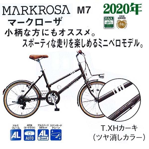 小径車 ミニベロ マークローザミニ ブリヂストン Bridgestone Markrosamini ２０年モデル bs Markmini サイクルランドデポストア 通販 Yahoo ショッピング