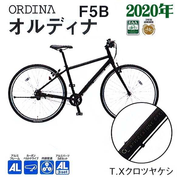 BRIDGESTONE ○クロスバイク ベルトドライブ式 オルディナF5B BRIDGESTONE ○クロスバイク ベルトドライブ式 オルディナF5B