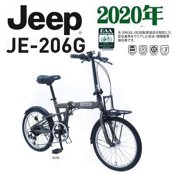 jeep 折りたたみ 自転車 2020