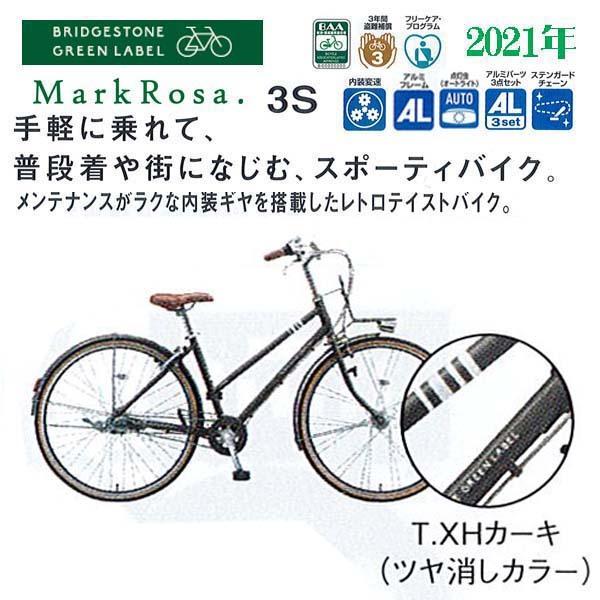 BRIDGESTONE マークローザスタッガード型 ブリヂストン BRIDGESTONE マークローザスタッガード型 ブリヂストン