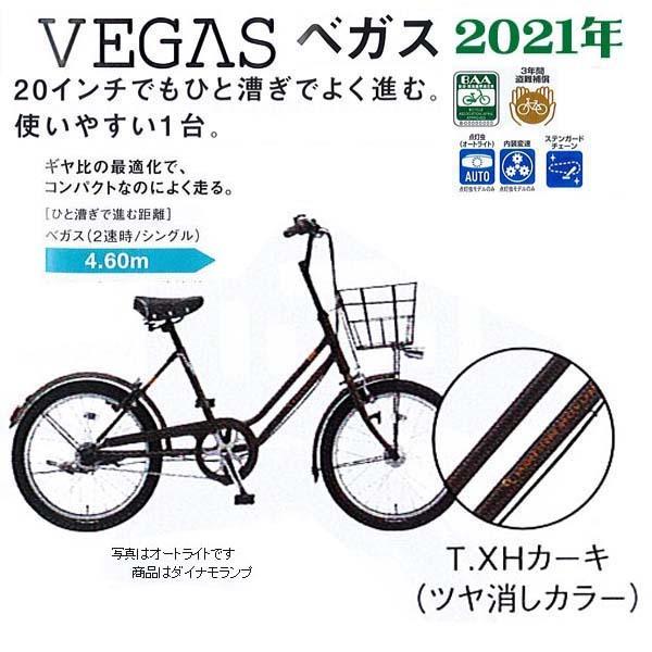 ベガス VEGAS VEG00ブリヂストン(BRIDGESTONE GREEN LABEL) 2021年モデル 変速無し・ダイナモランプ