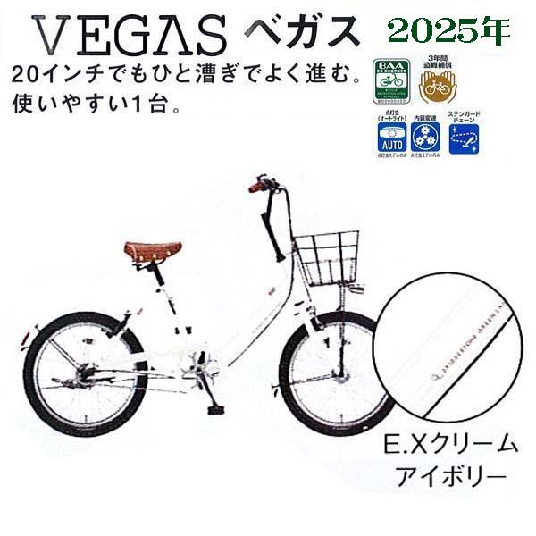BRIDGESTONE ○小径車 ベガス VEGAS VEG03T ブリヂストン BRIDGESTONE ○小径車 ベガス VEGAS VEG03T ブリヂストン
