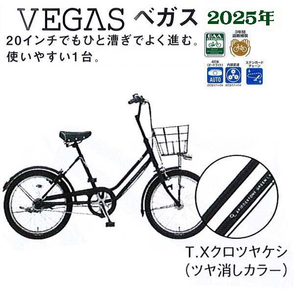 BRIDGESTONE ○小径車 ベガス VEGAS VEG03T ブリヂストン BRIDGESTONE ○小径車 ベガス VEGAS VEG03T ブリヂストン