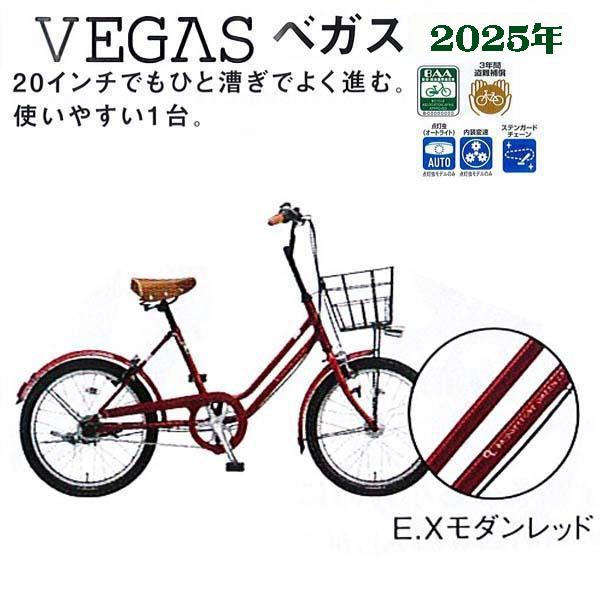 BRIDGESTONE ○小径車 ベガス VEGAS VEG03T ブリヂストン BRIDGESTONE ○小径車 ベガス VEGAS VEG03T ブリヂストン