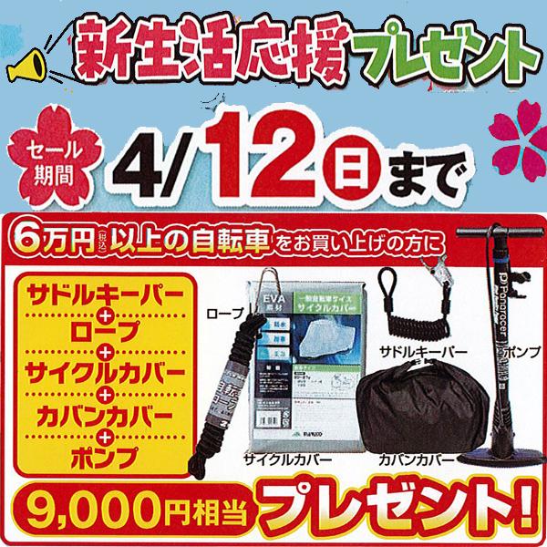BRIDGESTONE（ブリヂストン） Albelt アルベルトS型27インチ5段変速 