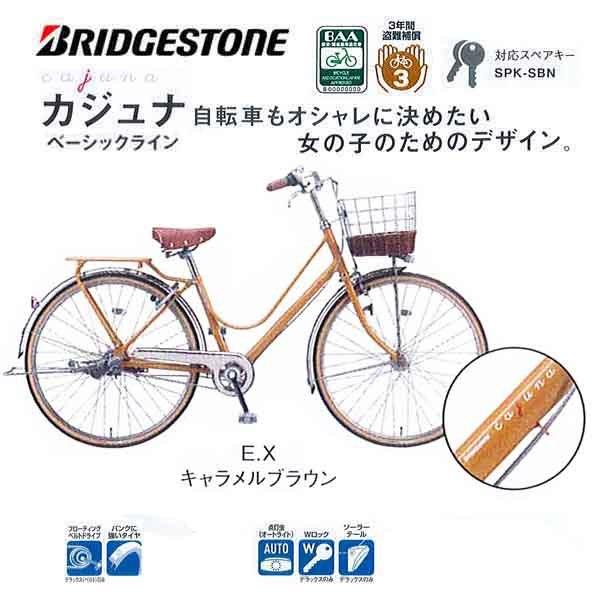 BRIDGESTONE ブリヂストン CAJUNA カジュナベーシック ベルト 27 BRIDGESTONE ブリヂストン CAJUNA カジュナベーシック ベルト 27