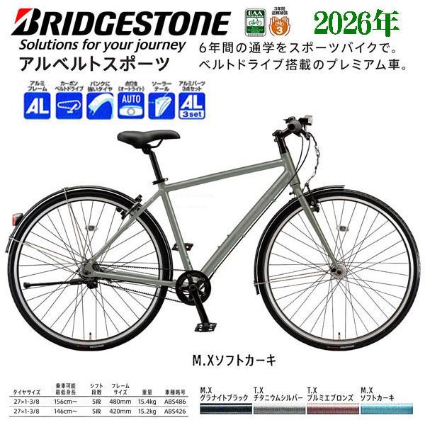 ブリヂストン BRIDGESTONE AF748 スポーツバイク CYLVA F27 480mm 700×32C 外装27段変速　 CYLVA (シルヴァ) F27-2015モデル- ブリヂストン(BRIDGESTONE