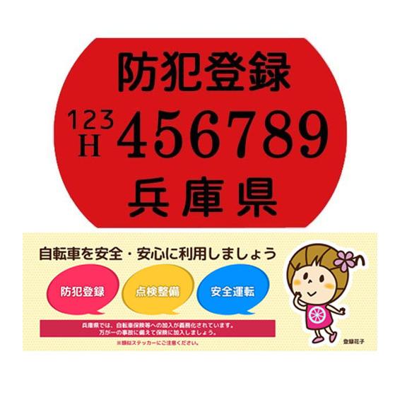 キッズバイク ブリヂストン ハイディキッズ  26年モデル HYK16の画像