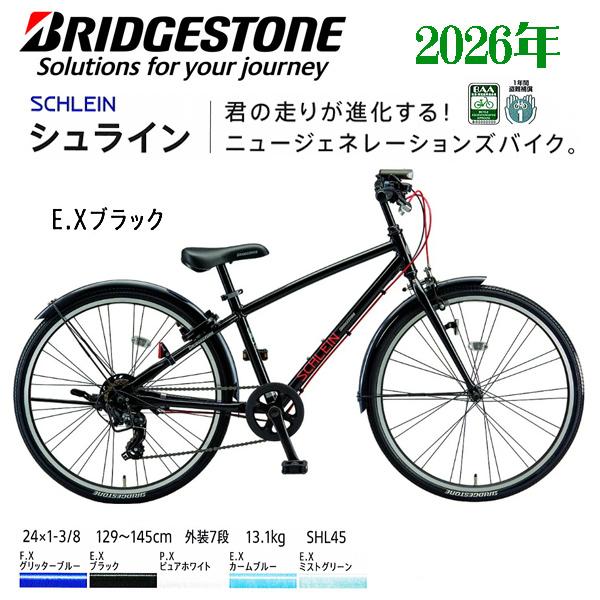 BRIDGESTONE（ブリヂストン） ジュニアサイクル シュライン26 SHL65 26 