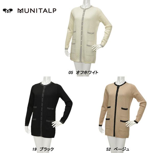ムニタルプ MUNITALP レディース 春秋 カシミヤ混 コットン 全開 ロングカーディガン