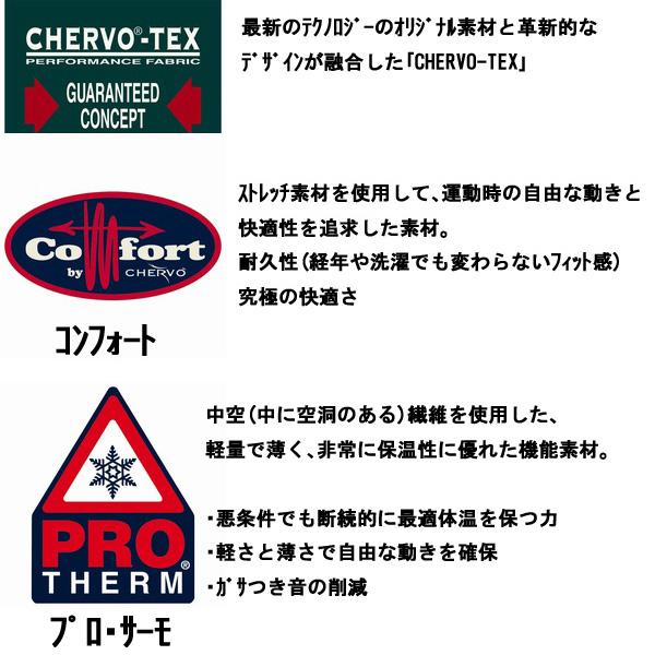 CHERVO（シェルボ） メンズ 秋冬 ストレッチ 保温 ハーフジップ プル