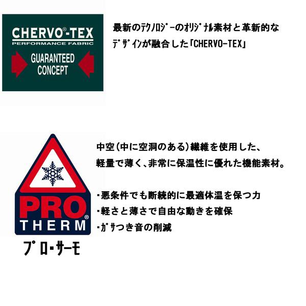 CHERVO（シェルボ） 訳あり メンズ 秋冬 保温 撥水性 防シミ性 通気性 