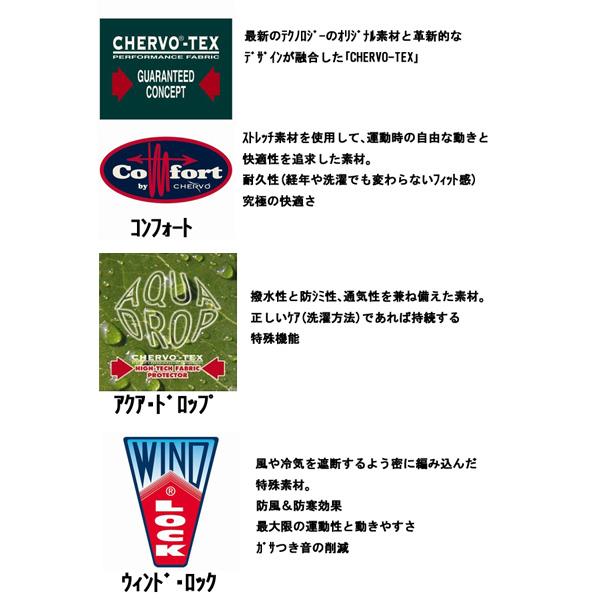 CHERVO（シェルボ） メンズ 春秋 防風 撥水 ストレッチブルゾン サイズ