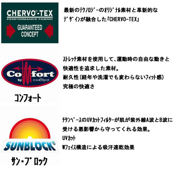 CHERVO（シェルボ） メンズ 春夏 ストレッチ UVカット 吸汗速乾 サッカ