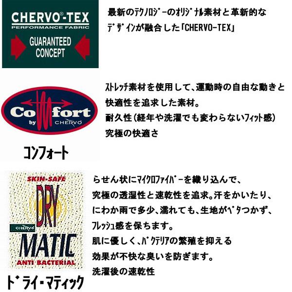 CHERVO（シェルボ） メンズ 春夏 ストレッチ 透湿性 速乾性 ロゴ