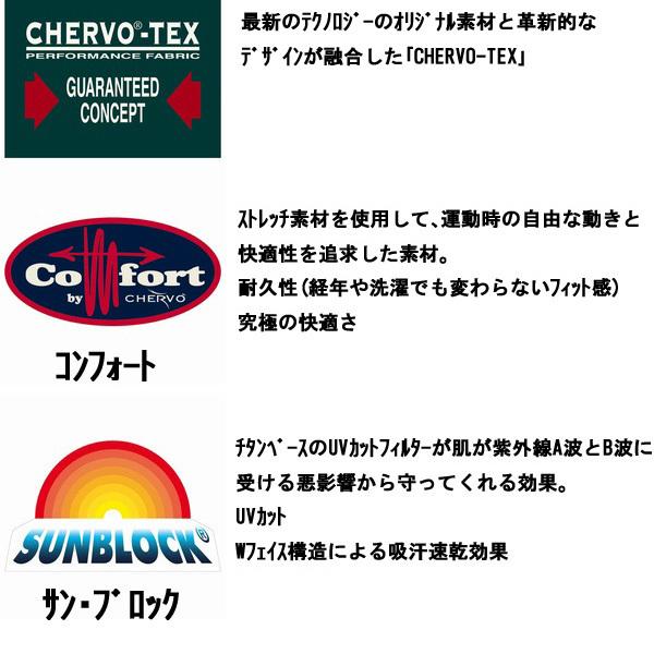 CHERVO（シェルボ） レディース 春夏 ストレッチ UVカット 吸汗速乾