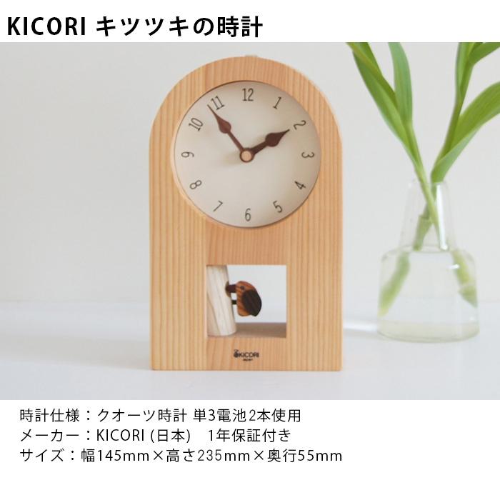 木の時計・キツツキの時計 : 木のおもちゃデポー - 通販 - Yahoo
