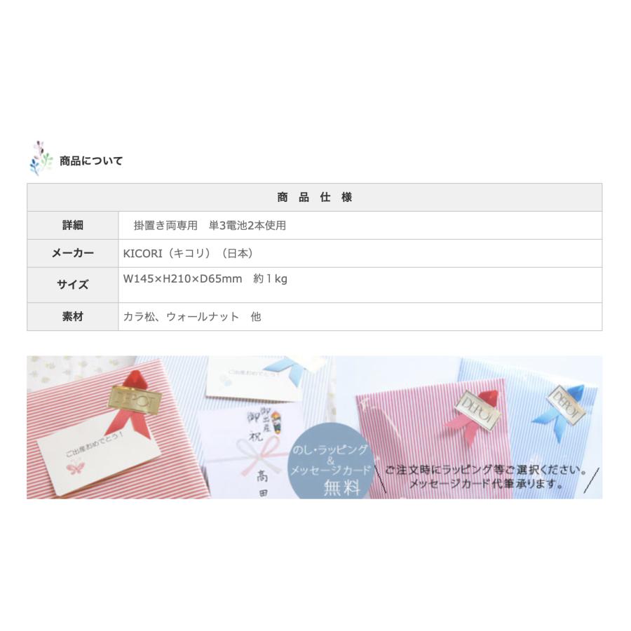 木の時計・きこり(KIKORI)デザイン・仔猫の時計 : 木の 木の時計・きこり(KIKORI)デザイン・仔猫の時計 : 木の