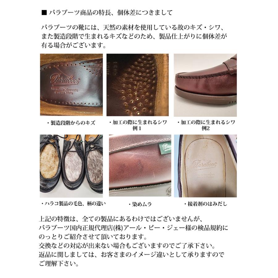 パラブーツ PARABOOT シャンボード CHAMBORD Uチップシューズ メンズ 革靴 BBR LIS オイルドカーフレザー ブラック 国内正規品 でらでら 公式ブランドの画像