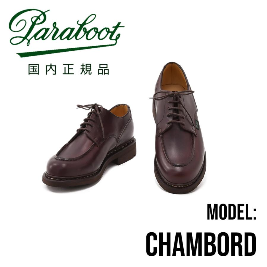 Paraboot（パラブーツ） 国内正規品 シャンボード CHAMBORD カフェ