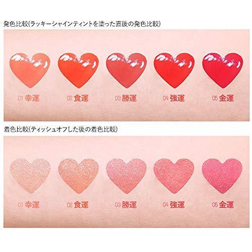 ia ピアー ラッキーシャインティント 05金運 リップ ツヤ ツヤリップ 韓国リップ ティント リップティント 赤 コーラル オレンジ Mlbb Kcos C 0638 デライーガ 通販 Yahoo ショッピング