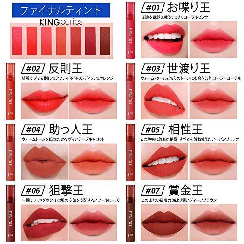 ia ピアー ファイナルティント 03世渡り王 ティント 韓国 韓国リップ コーラル リップティント リップ マット マットリップ 2f I X 0638 デライーガ 通販 Yahoo ショッピング