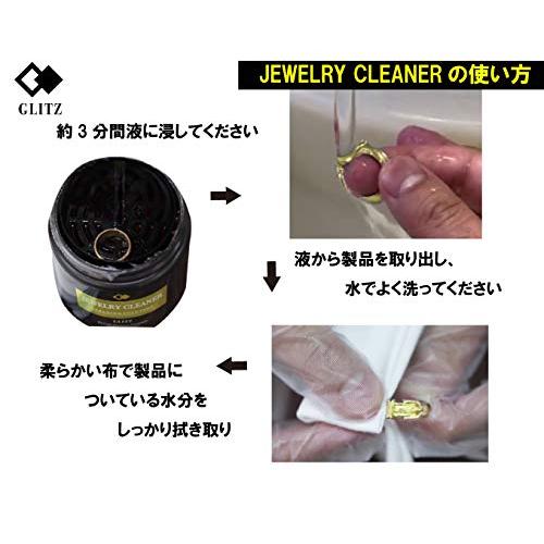 3個セット グリッツ ジュエリー クリーナー 236ml 金 プラチナ 用途
