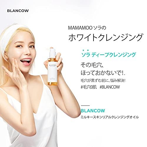 3本セット BLANCOW ブランカウ ミルキースキン リアル クレンジング