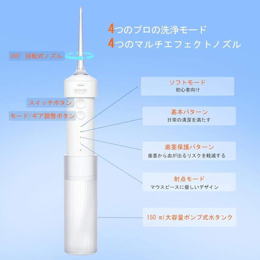 SOOCAS 口腔洗浄器  ウォーターピック ジェットウォッシャー 伸縮 洗浄機 IPX7 防水  USB充電式 替えノズル4本 W1(ホワイト)の画像