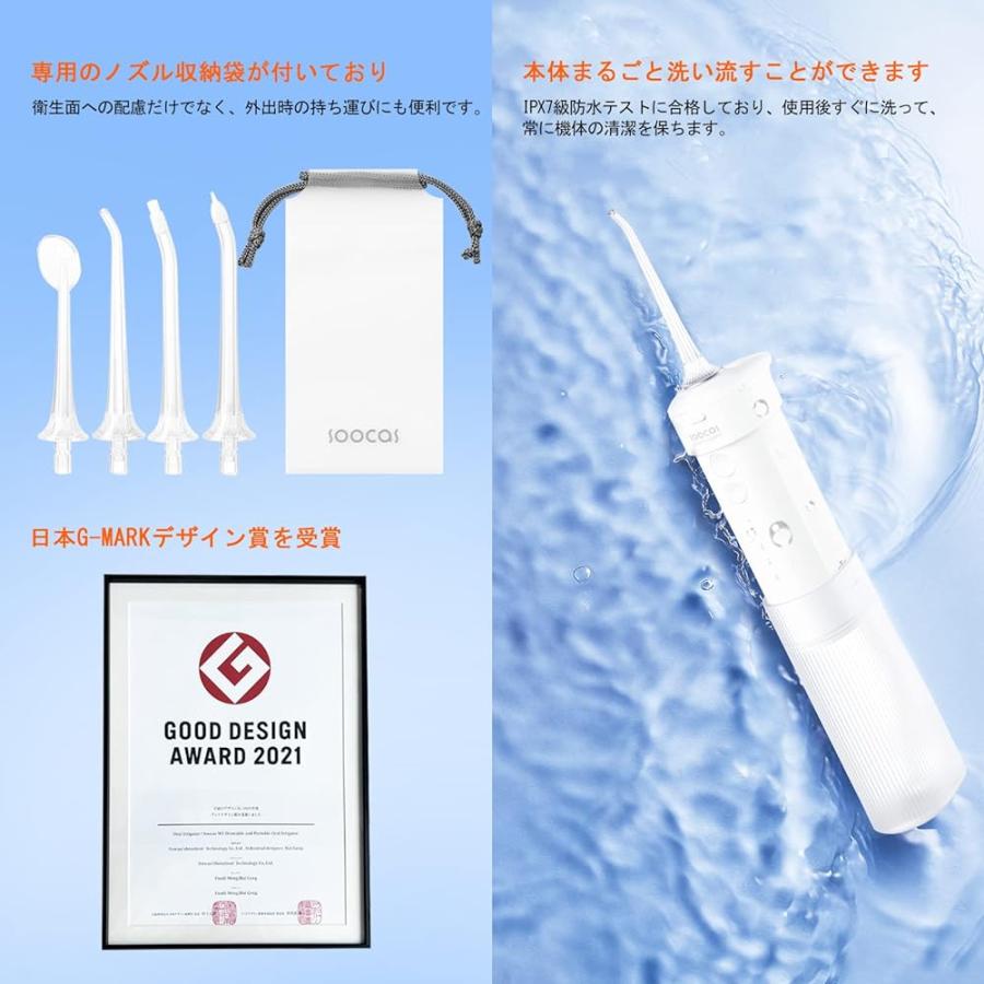 SOOCAS 口腔洗浄器  ウォーターピック ジェットウォッシャー 伸縮 洗浄機 IPX7 防水  USB充電式 替えノズル4本 W1(ホワイト)の画像