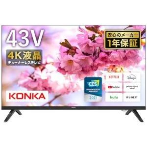 KONKA 43型 チューナーレステレビ スマートテレビ チューナーレスTV