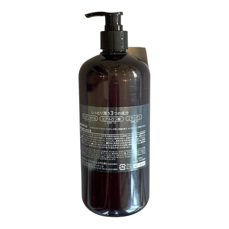 3本セット White Musk ホワイトムスク ボディソープ 本体 大容量 800ml