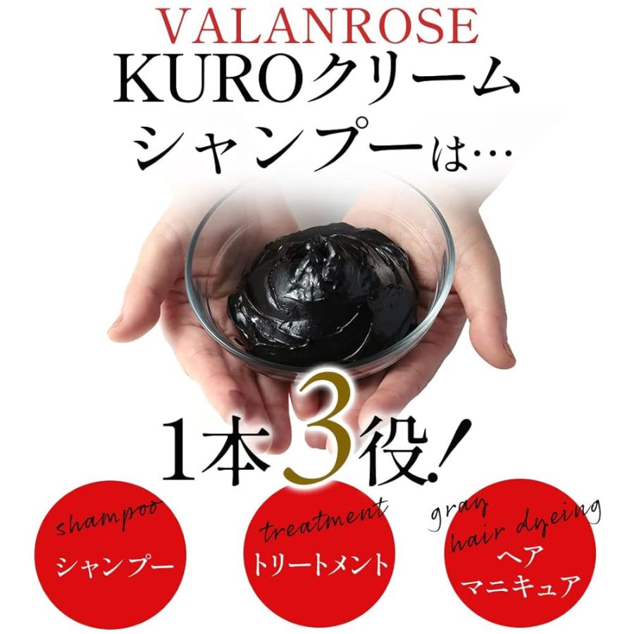 2袋セット VALANROSE バランローズ KUROクリームシャンプー 400g 