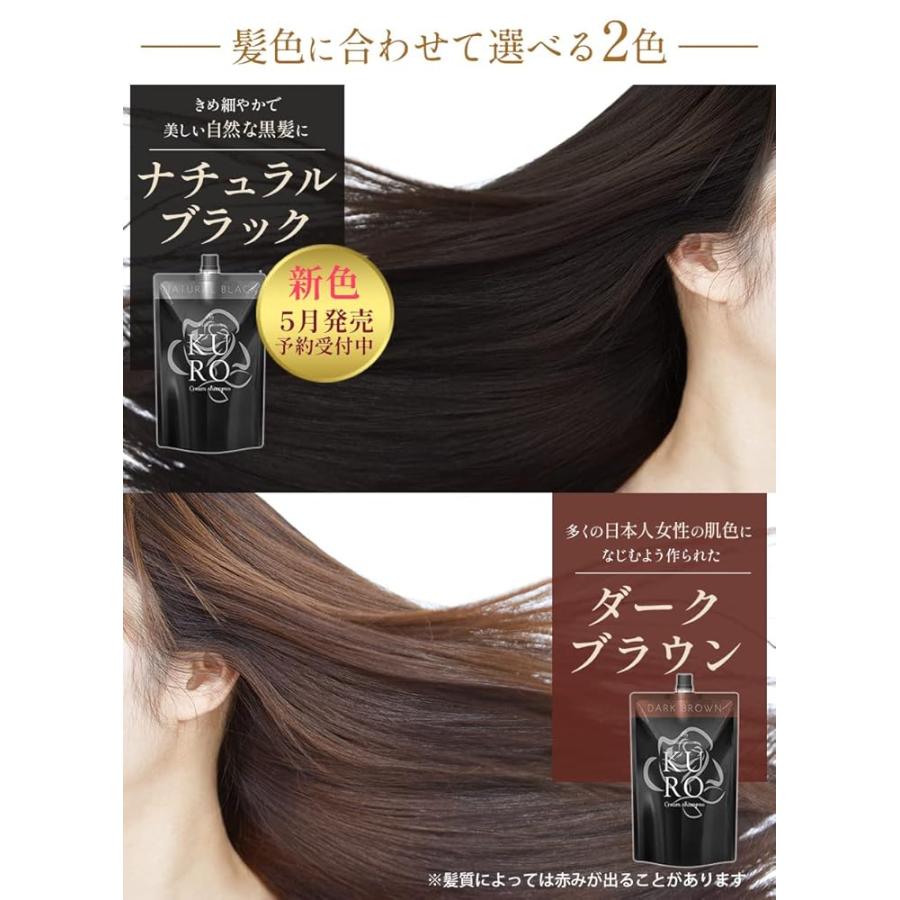 2袋セット VALANROSE バランローズ KUROクリームシャンプー 400g 