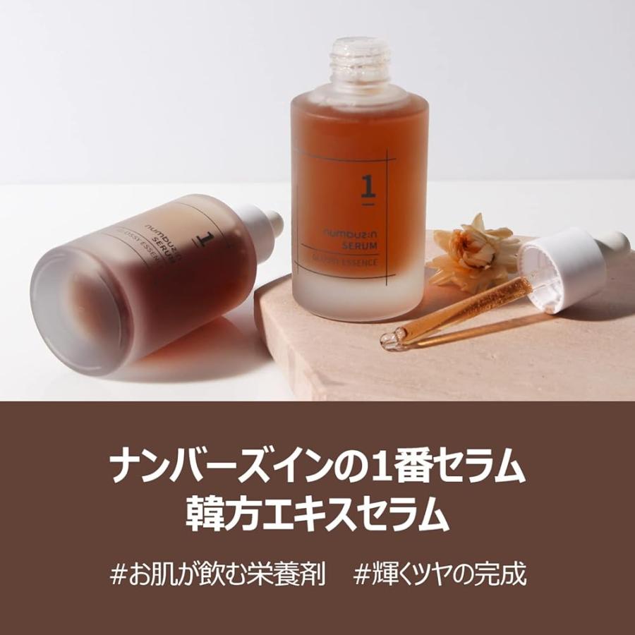2本セット ナンバーズイン(numbuzin) 1番 韓方エキスセラム 50ml