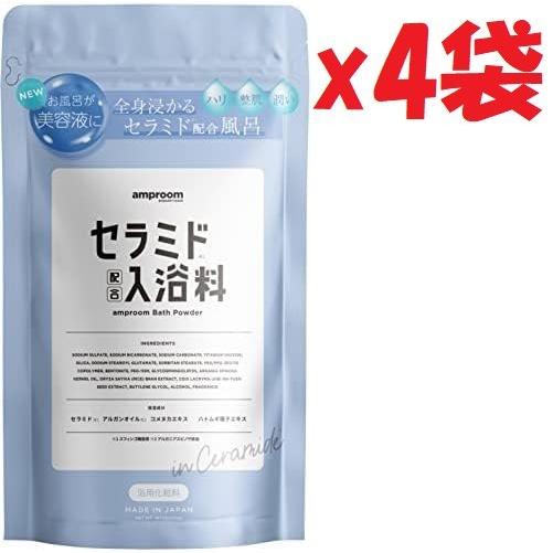 専用⭐️浸かる美容液⭐️【新品】アンプルーム 入浴料　4種類お買い得セット まるで、浸かる美容液”「amproom」、アソートセットを販売開始 | 株式