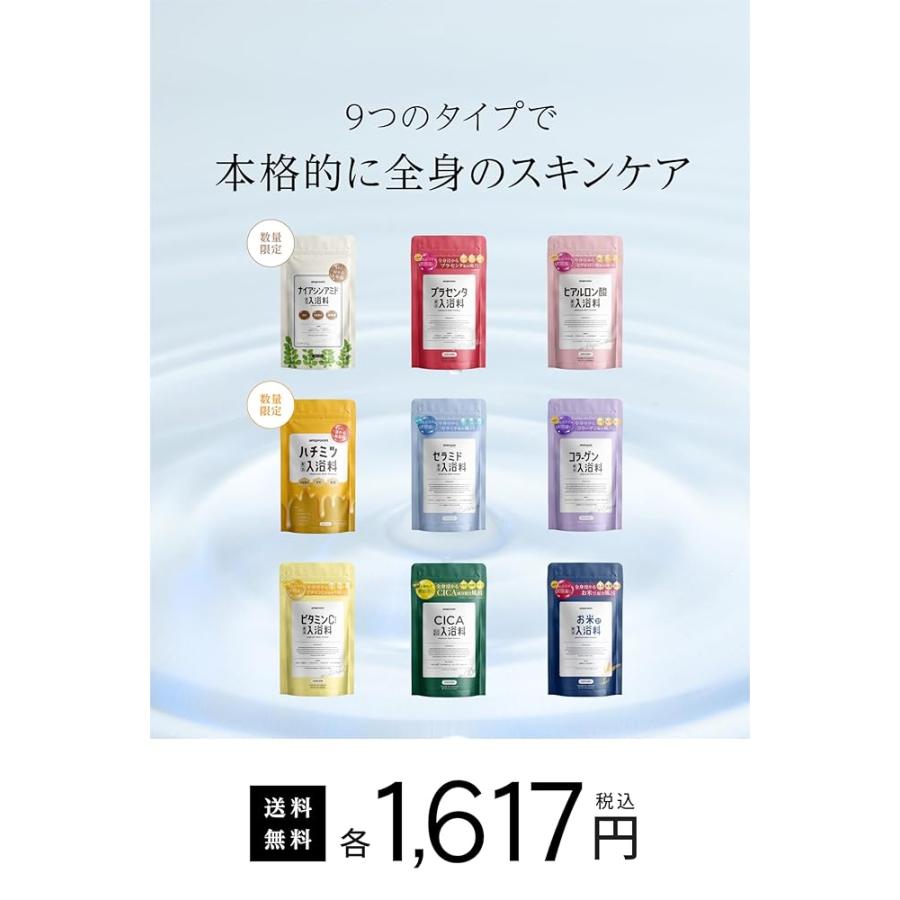 4袋セット 入浴剤 バスパウダー 美容液のお風呂 アンプルーム(amproom